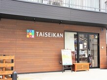 タイセイカン 名駅西口店(TAiSEiKAN)/店舗外観