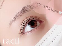 ラシル バイ レストプラス 多治見駅前店(racil by rest plus)/ラッシュリフト