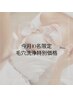 今月10名限定価格　毛穴洗浄