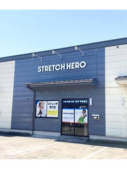 ストレッチヒーロー 鳥取店(STRETCH HERO)/外観
