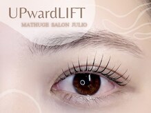 フリオ 藤枝店(julio)/まつげパーマ