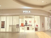ポーラ ザ ビューティ イオンモール船橋店(POLA THE BEAUTY)