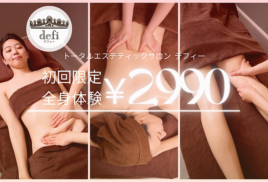 デフィー コトクロス阪急河原町店(defi)｜ホットペッパービューティー