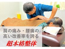 浦和ふくろうSUN整体院