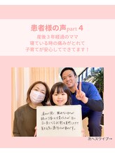 ひがし接骨院/産後整体(産後3年経つママ)