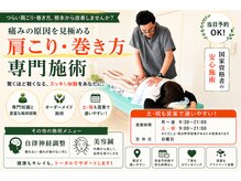 くつろぎ鍼灸整体院の雰囲気（待合室ででもくつろげます☆）