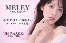 ミレイ(Meley)