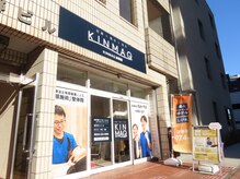 キンマク整体院 静岡院(KINMAQ整体院)の雰囲気（通り沿いの1階店舗で初めての方もわかりやすい立地です♪）