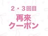 【来店2,3回目特典☆￥500オフ】ドライケア込み♪ワンカラー￥6500→￥6000