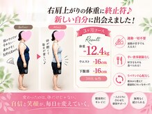 【痩身/ダイエット専門】Body Roots整体院 岐阜本巣 《美容整体》