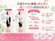 【痩身/ダイエット専門】Body Roots整体院 岐阜本巣 《美容整体》の写真