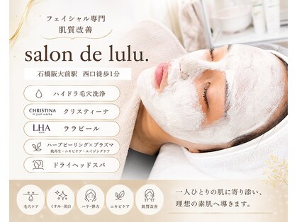 サロンドルル(salon de lulu.)の写真