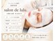 サロンドルル(salon de lulu.)の写真