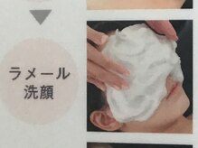 グラサヴォーグ 岐阜店(GRASA VOGUE)/大人気ラメール洗顔(毛穴洗顔)