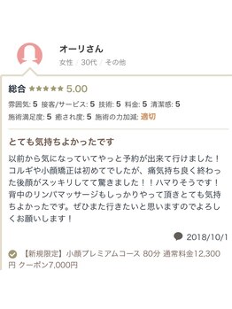 ラヴィエール(Laviere)/お客様からの口コミ