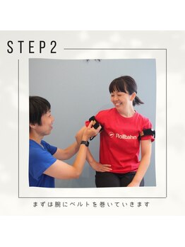 こつこつカメさん。 松戸/加圧トレーニングの流れ STEP2
