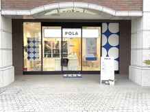 ポーラ ザ ビューティ 近江八幡ブーメラン通り店(POLA THE BEAUTY)/道沿いに面した分かりやすいお店