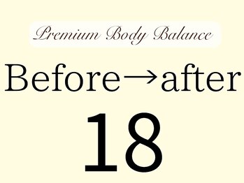 美プレミアム 越谷店/ １８、施術結果