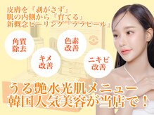 チャロアイト ゆめタウン学園店(Charoite)