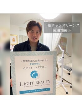 ライトビューティー 本八幡店(LIGHT BEAUTY)/成田翔様ご来店♪