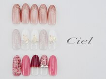 シエル(Ciel)/定額デザインコース