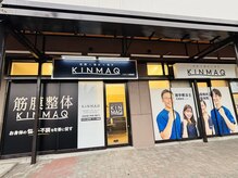 キンマク イオン八潮南院(KINMAQ)