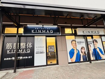キンマク イオン八潮南院(KINMAQ)