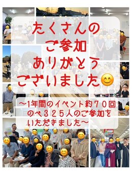 ムーブオン 知多半田駅前(Move On)/ご参加ありがとうございました