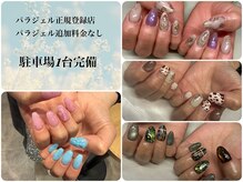セブンネイル(SEVEN NAIL)