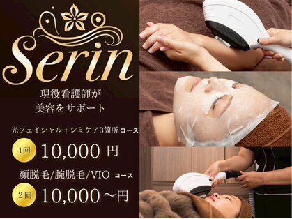 セリン(Serin)の写真