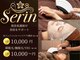 セリン(Serin)の写真