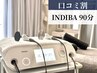 【口コミ割】インディバ90分（マッサージ込み）通常￥13,500 《リラク/術後》