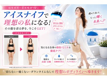 美宝 元町の写真/冷却痩身★最新機種アイスナイフ!次世代マシンだからセル脂肪減少/脂肪をサラサラにしてくれて流します◎