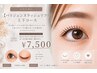 ☆大人気☆【パリジェンヌラッシュリフト】 上下コース