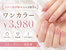 ホワイトネイル 難波店(WHITE NAIL)