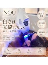 ノウ (NOU)