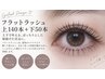 【上下でぱっちり◎】LEDフラット上140本＋下50本 ￥8980