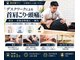 神田はぴねす鍼灸整骨院の写真