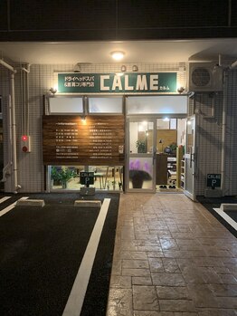カルム(CALME)/☆☆☆ライトアップ☆☆☆