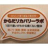 からだリカバリーラボのお店ロゴ