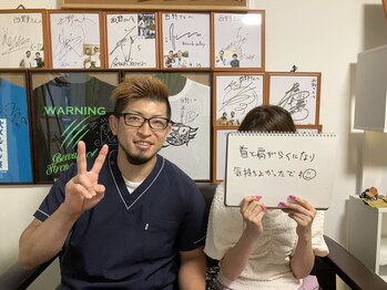 たいじ整体/お客様の声