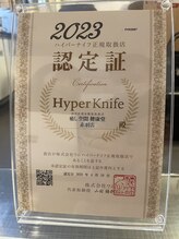 癒し空間健康堂 赤羽店/ハイパーナイフ正規取扱店