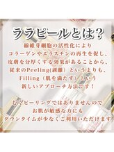 ホワイトアクア 鳳店(WHITE AQUA)/ララピール/大阪/鳳/毛穴/ツヤ肌