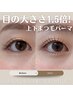 【目の大きさ1.5倍！逆まつげの方に◎】上下まつげパーマ￥11860→