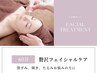【小顔/毛穴/保湿】ハーブピーリング×プラズマフェイシャル 導入10分¥12800