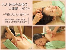 NAOホリスティック鍼灸サロン