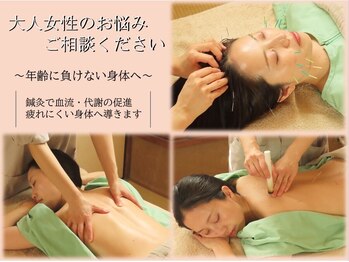 NAOホリスティック鍼灸サロン