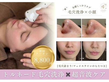 ナチュールファースト(naturel first)の写真