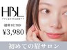 5月限定♪【HBL】ハリウッドブロウリフト（眉WAX&メイク込）￥7700→￥3980