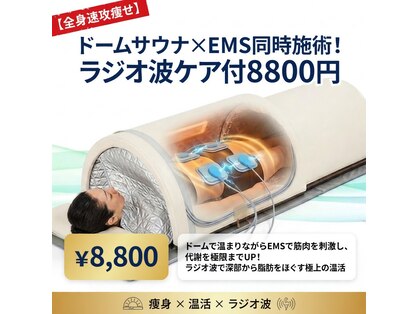 未来型スパエステ サリスパ(SARI SPA)の写真